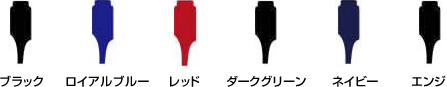 ソックスカラー