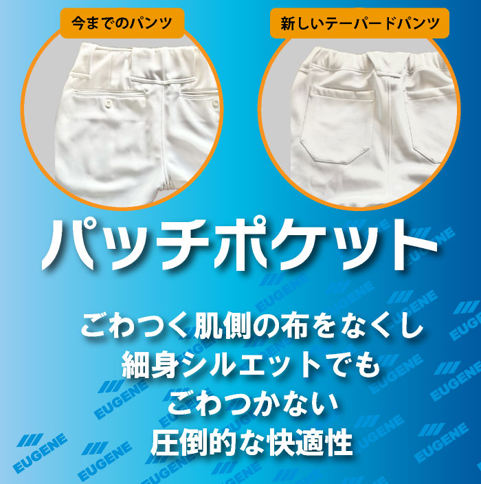 パッチポケット採用でごわつかない
