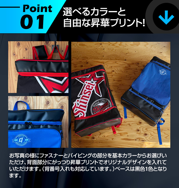 オーダーバックパック
