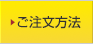 お客様コレクション