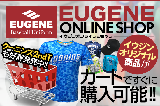 サイズの選び方 野球ユニフォーム オーダー Eugene サイズの選び方 野球ユニフォーム オーダー Eugene