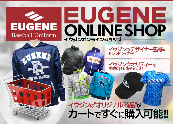 イウジン オンラインショップ 野球ユニフォーム オーダー Eugene イウジン オンラインショップ 野球ユニフォーム オーダー Eugene