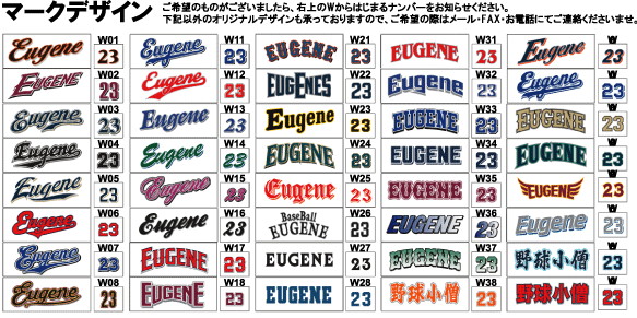 野球ユニフォームに使われるフォントについて 野球豆知識 野球ユニフォーム オーダー Eugene