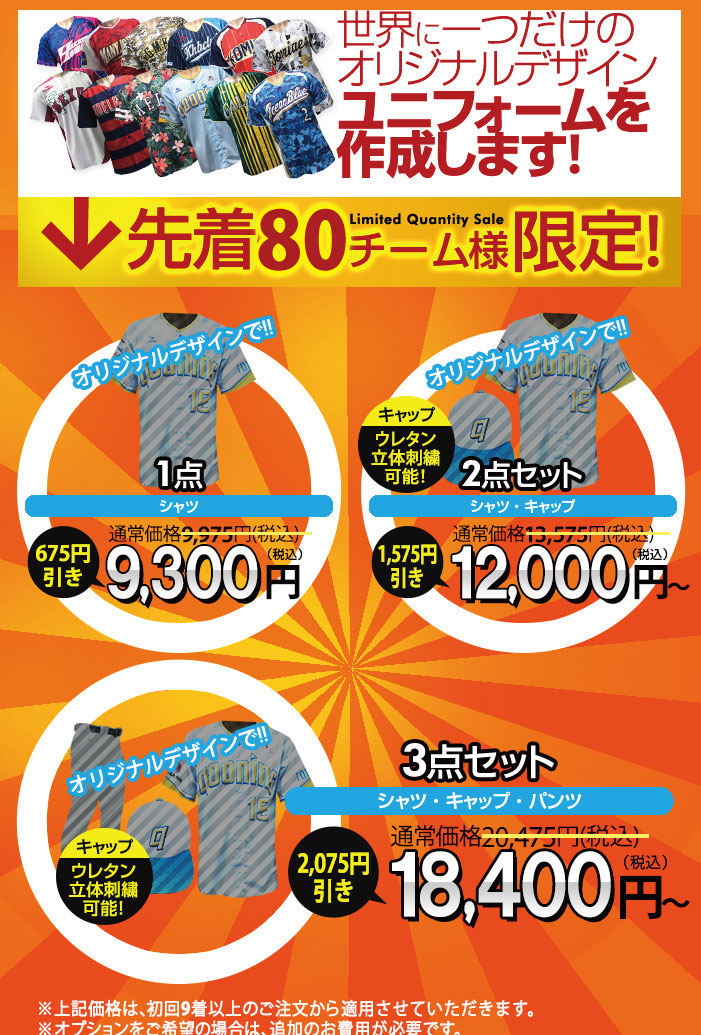 物価高応援セール2026