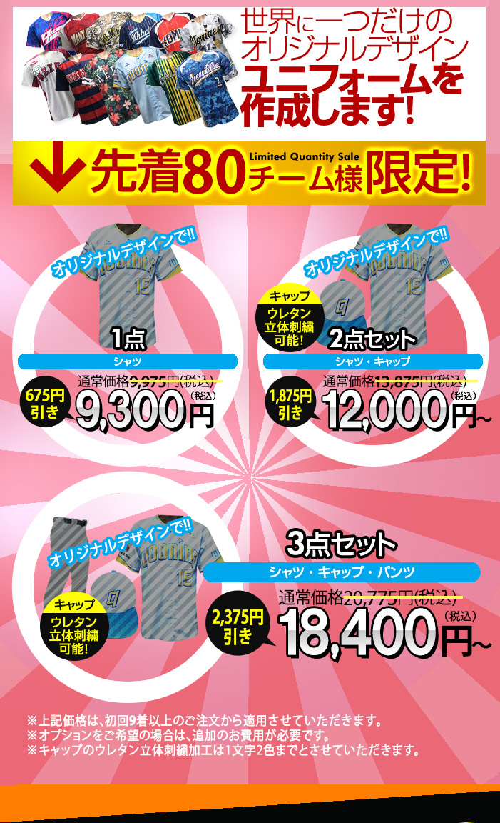 スプリングセール2026