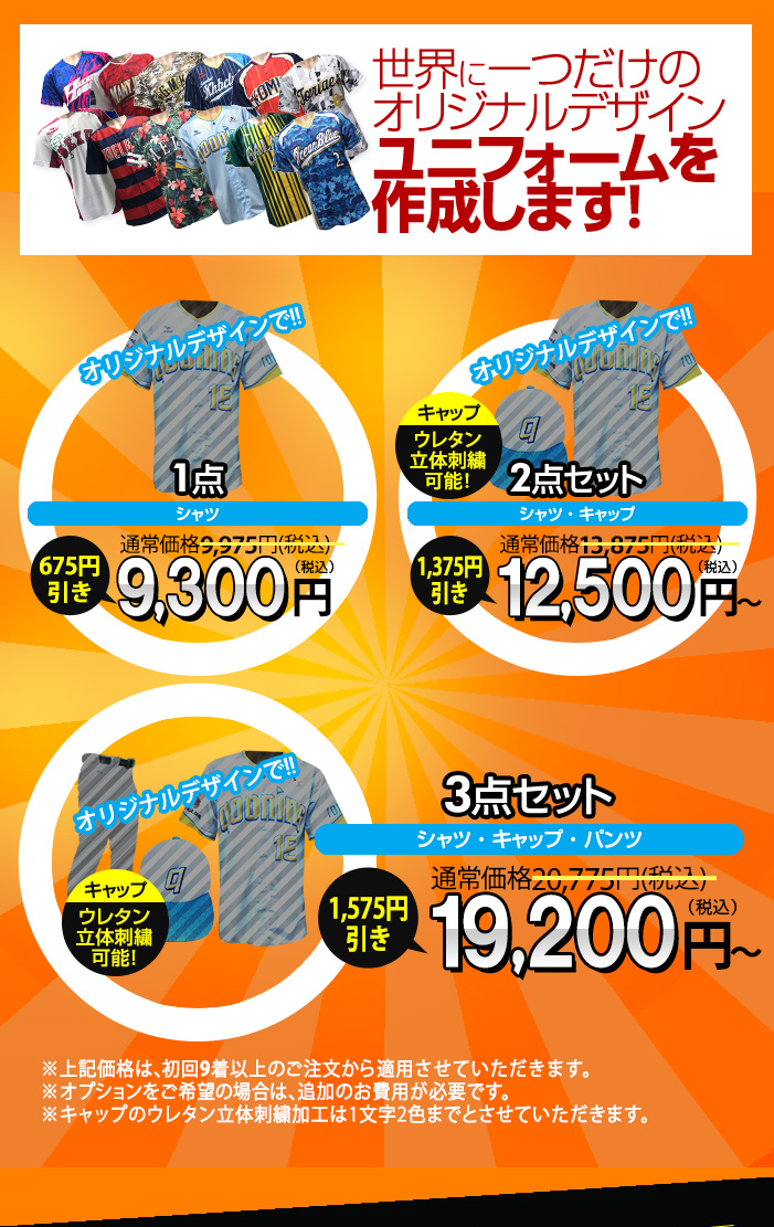 サマーセール2026
