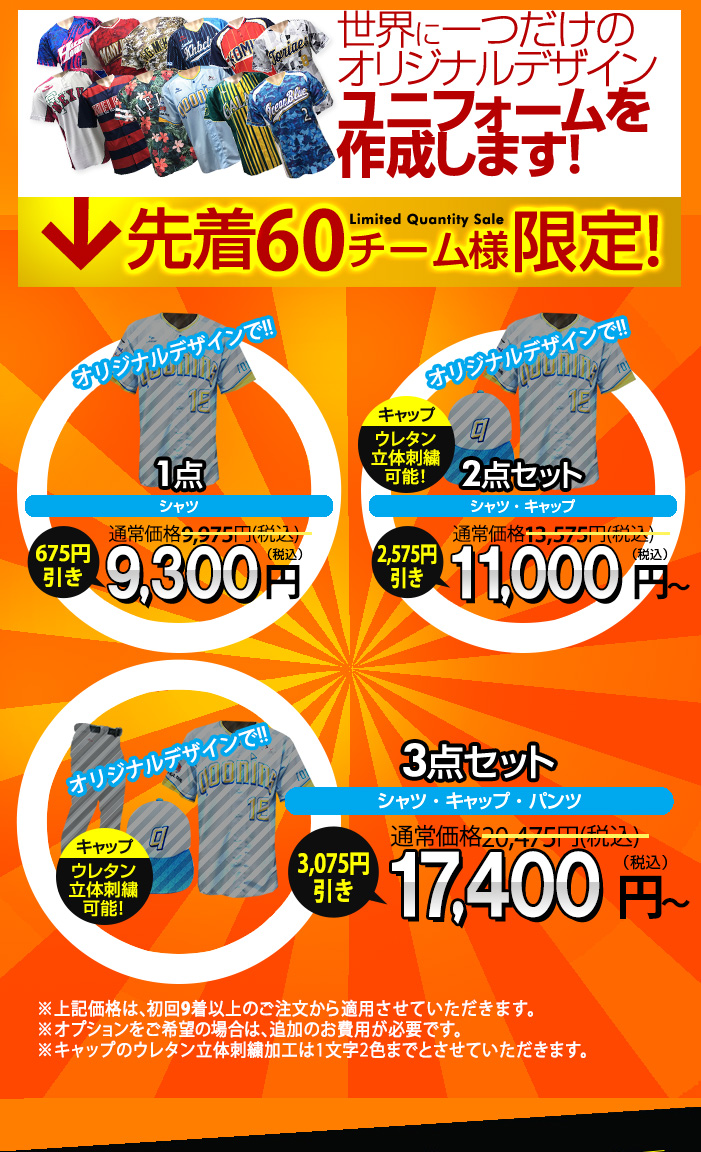 ゲリラセール2026