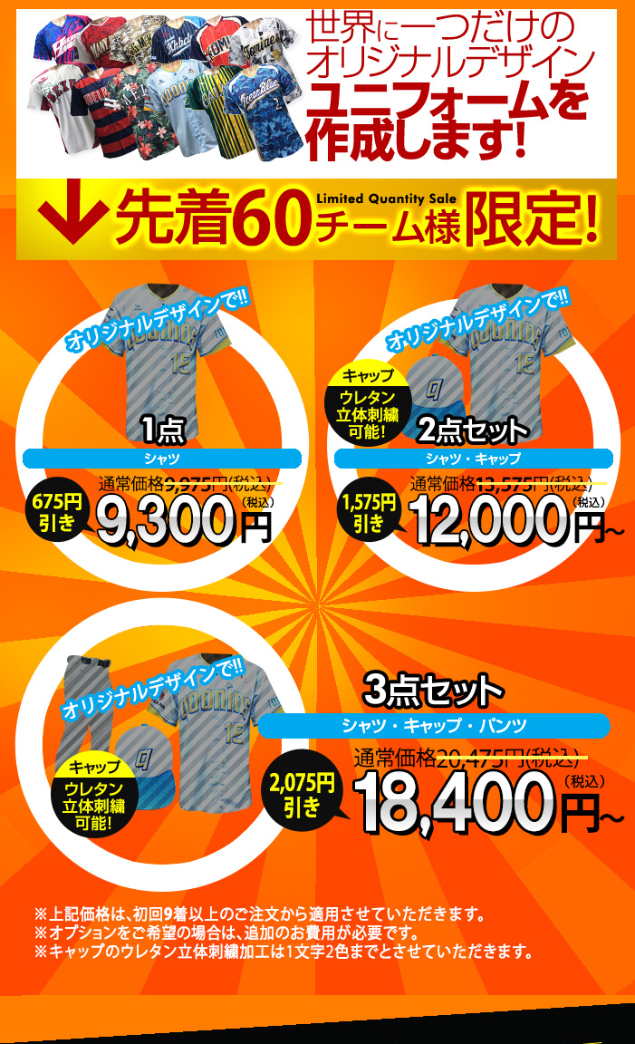 ウィンターセール2026