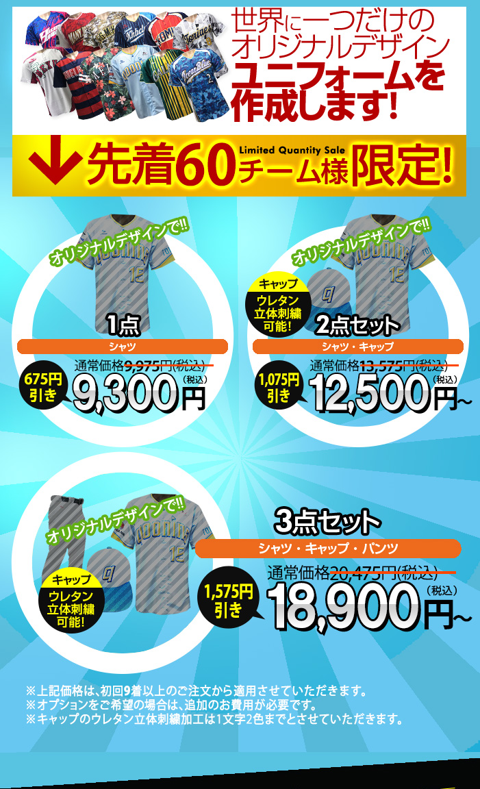 サマーセール2025