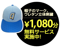チームクーニンズユニフォーム完成記念
