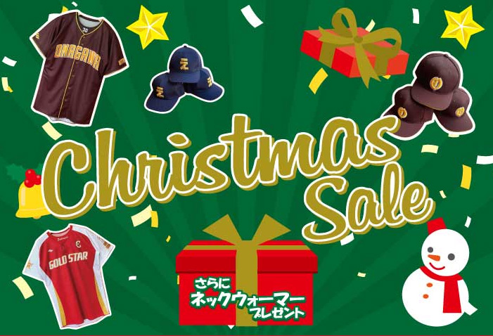 クリスマスセール_2025