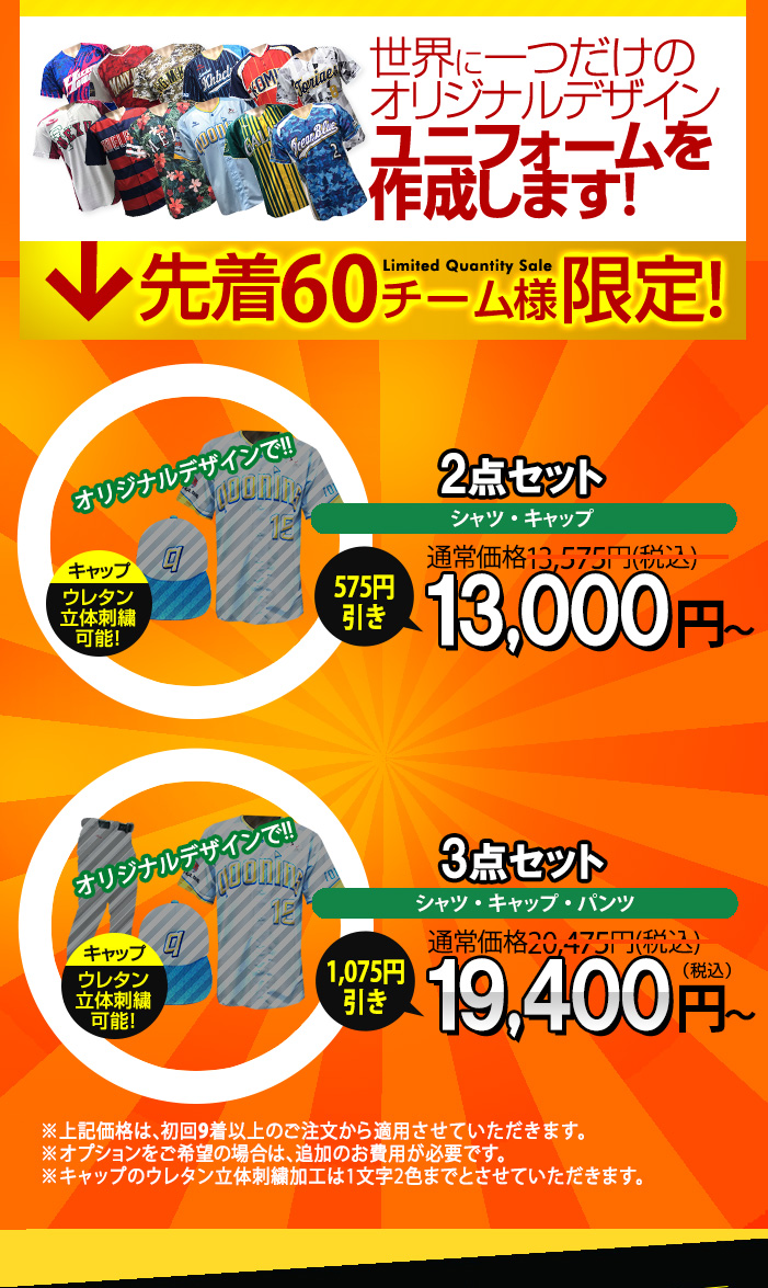 オータムセール_2025