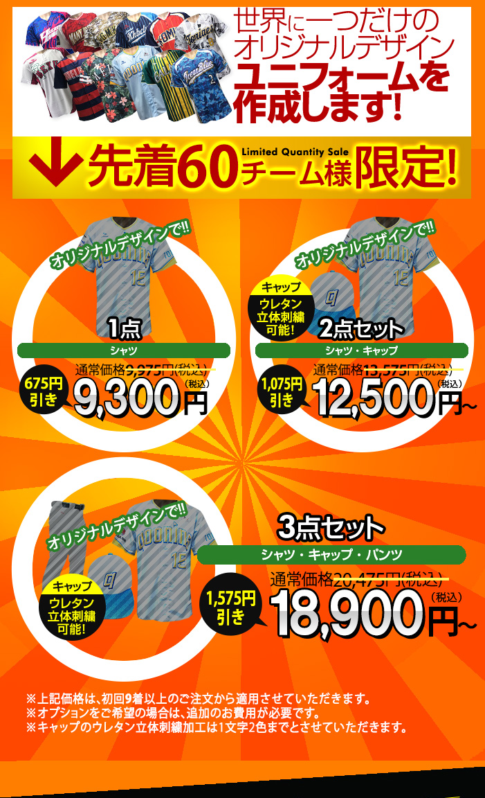 オータムセール_2025_第2弾