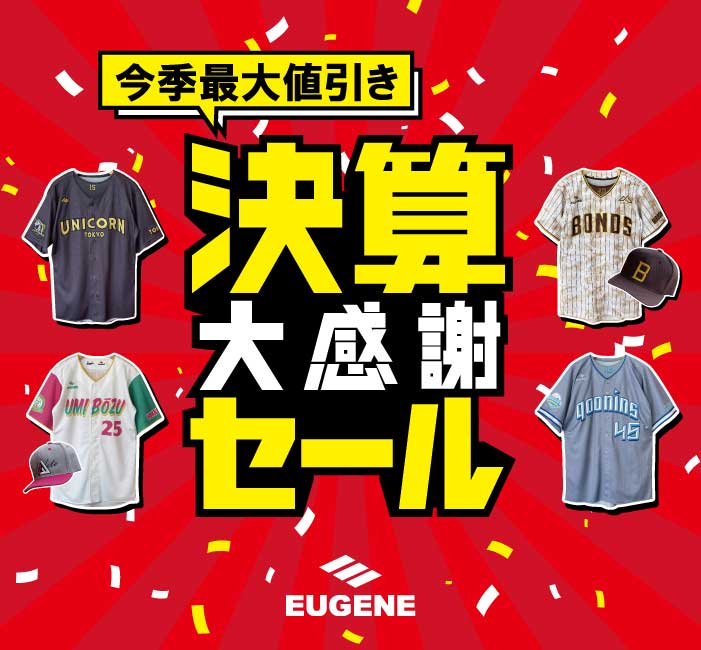 決算大感謝セール_2025