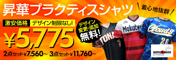 nakapractice20150228
